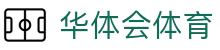 华体会(hth)·官方网站-登录入口